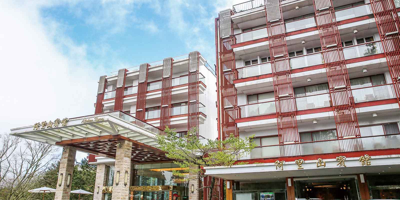 朝麗阿里山賓館
