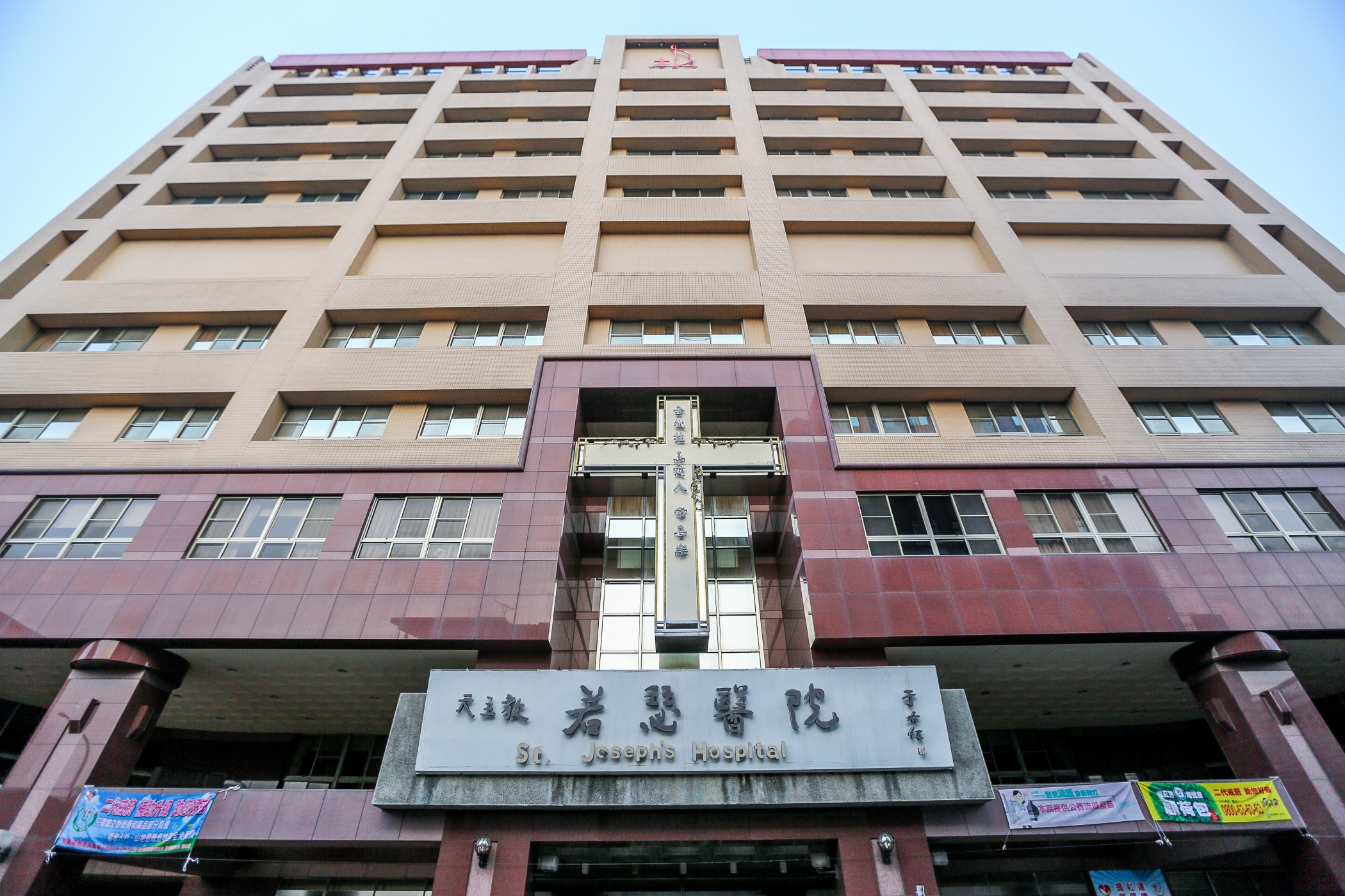 天主教會若瑟醫院-宮源營建機構工程營造建築作品