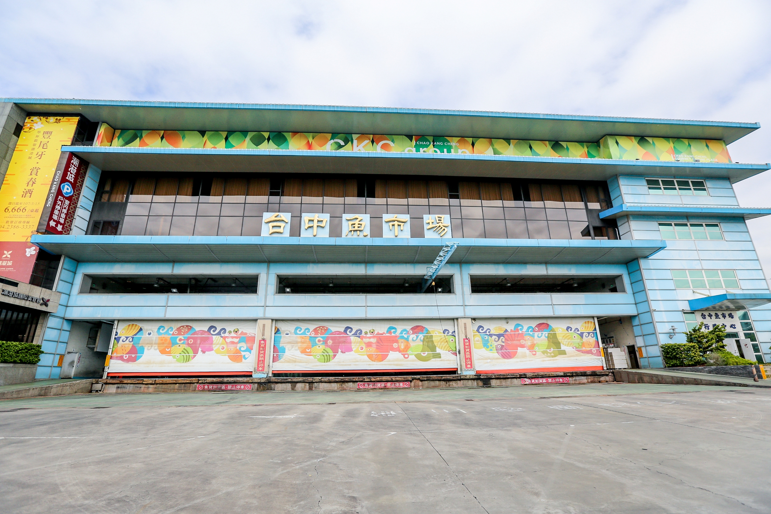 台中魚市場設備棟新建工程-宮源營建建築作品