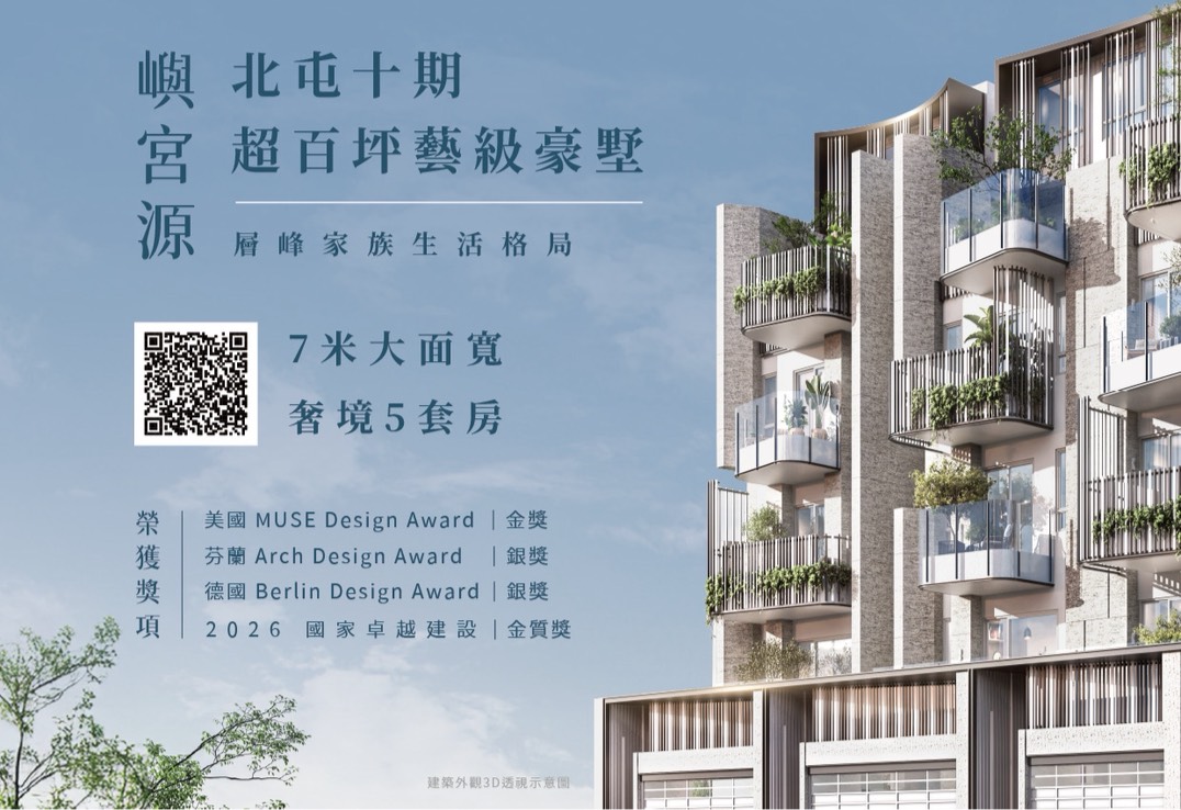 2026國家卓越建設獎-最佳規劃設計類-【金質獎